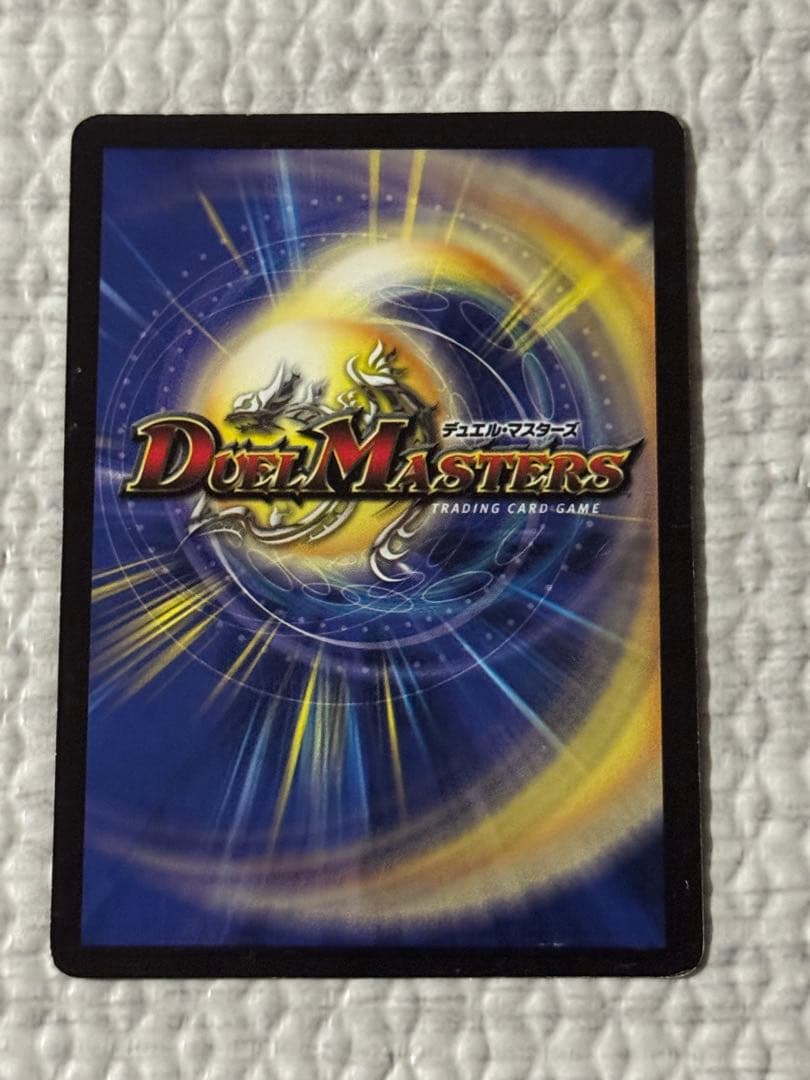 デュエルマスターズ　シュトラ　3枚
