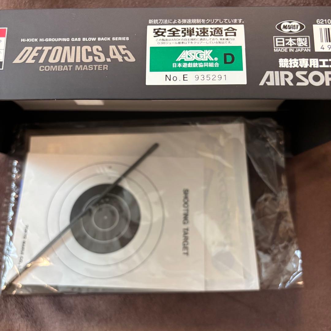 東京マルイ　デトニクス.45 コンバットマスター　ガスブローバック