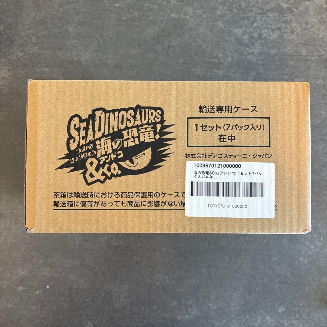 海の恐竜&co 未開封品