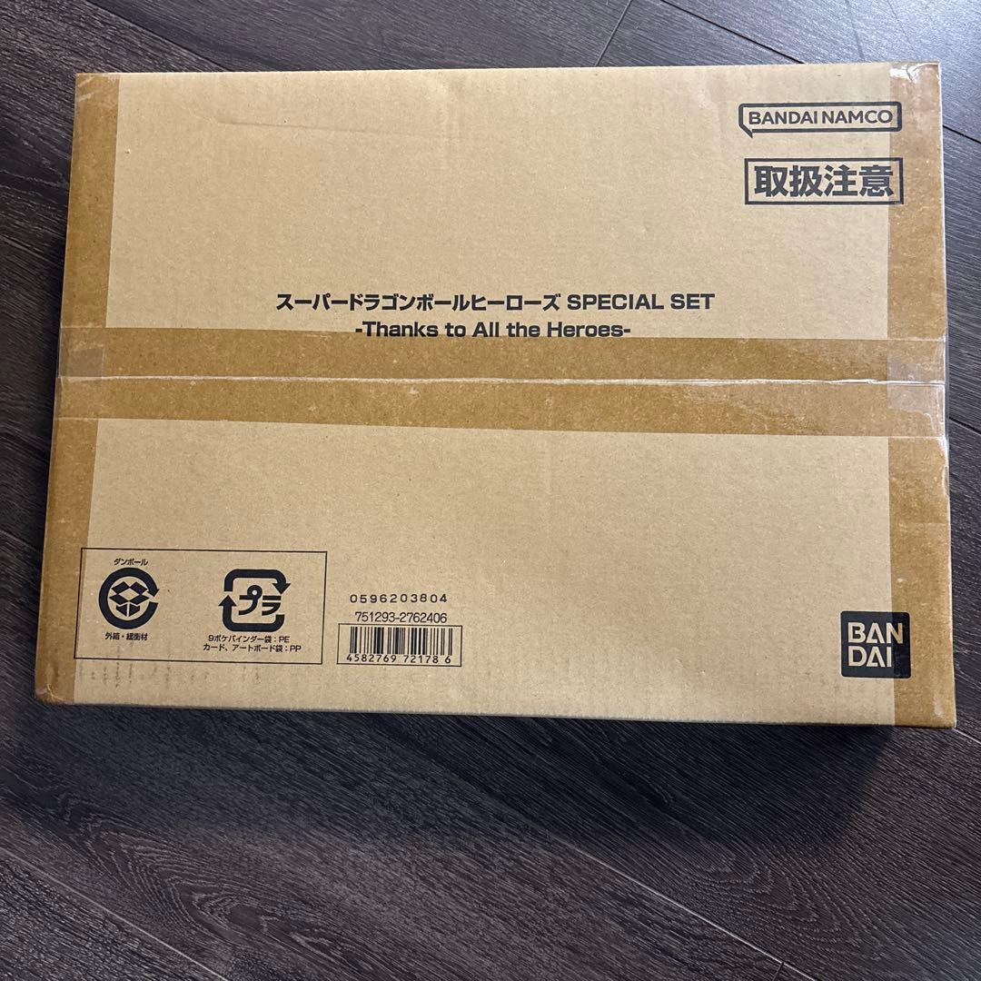 スーパードラゴンボールヒーローズSPECIAL SET