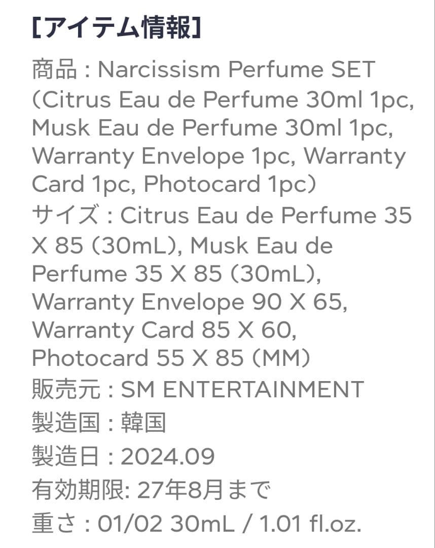 NCT DREAM ジェミン NARCISSISM Perfume セット