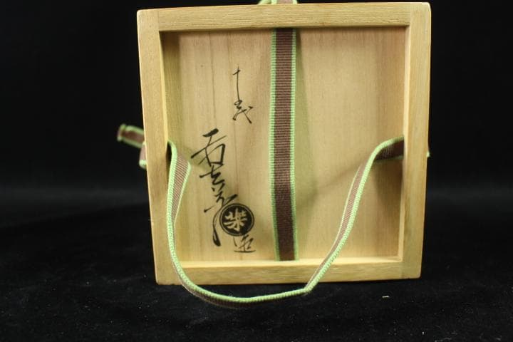 Hany◼️茶道具　楽吉左衛門　直入　赤茶碗