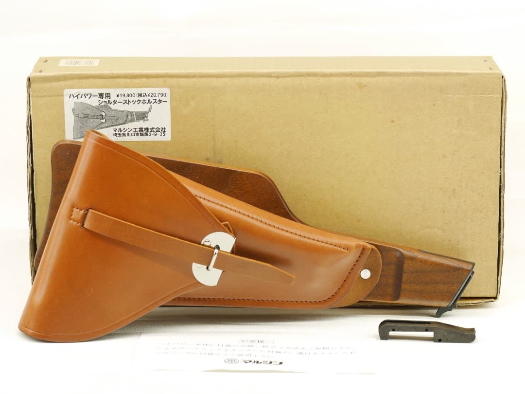 マルシン ブローニングハイパワー用 ストックホルスター　おまけ付き タナカ