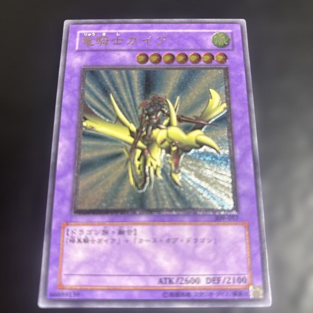 マ*☆様 遊戯王　竜騎士ガイア　レリーフ