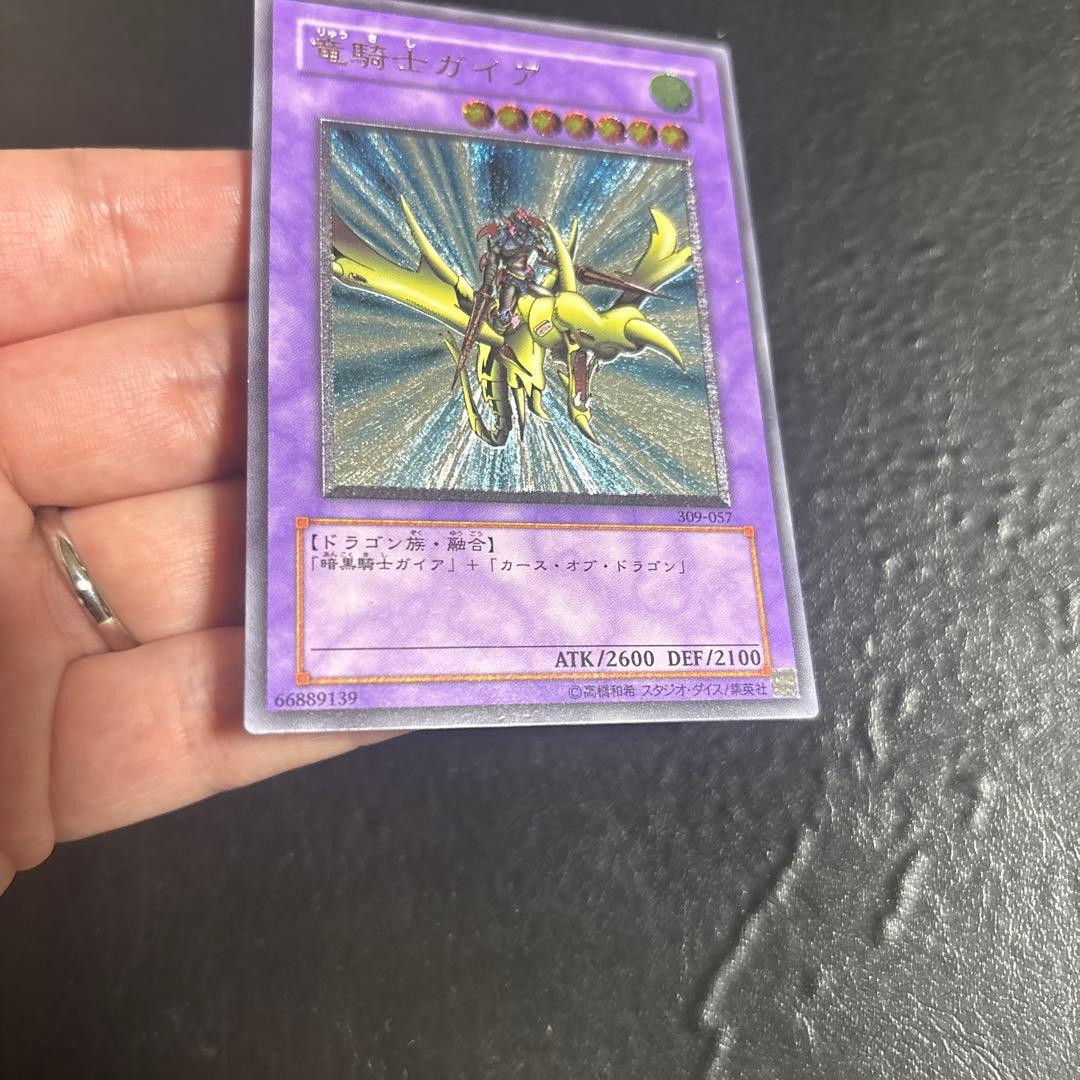 マ*☆様 遊戯王　竜騎士ガイア　レリーフ