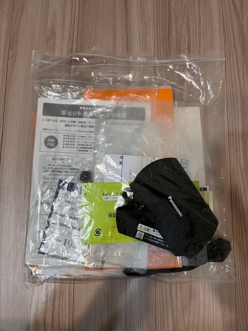 Gyutto クルーム チャイルドシート 後用 レインカバー 未使用 ギュット