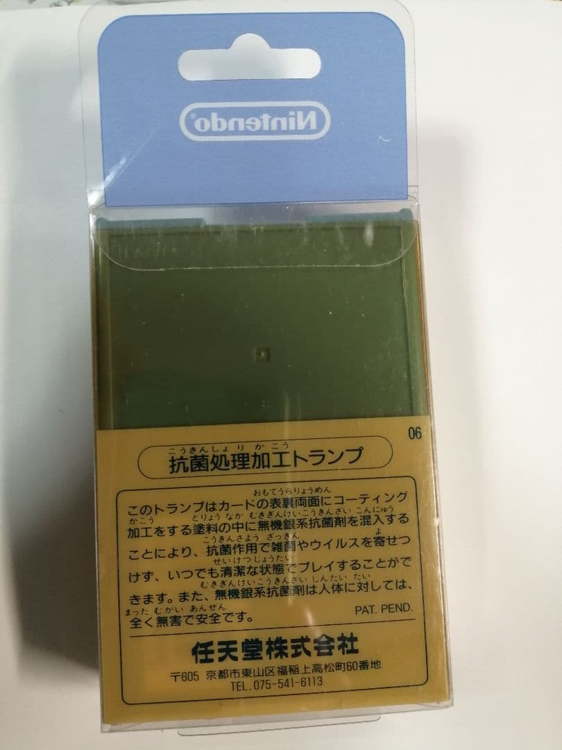 任天堂　トランプ　激レア　当時物