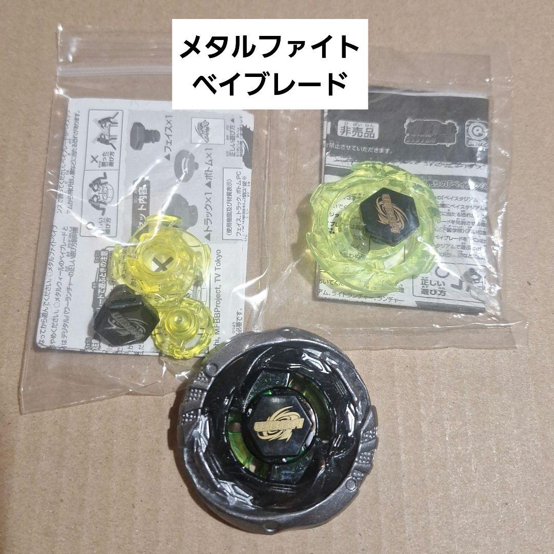 メタルファイトベイブレード入賞景品 ファントムオリオン ガンメタ