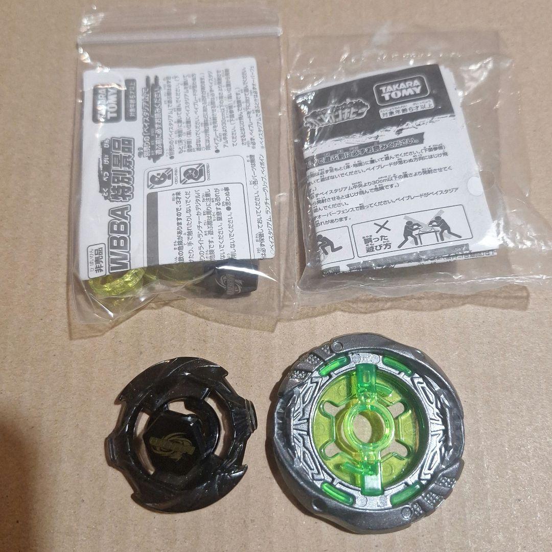 メタルファイトベイブレード入賞景品 ファントムオリオン ガンメタ