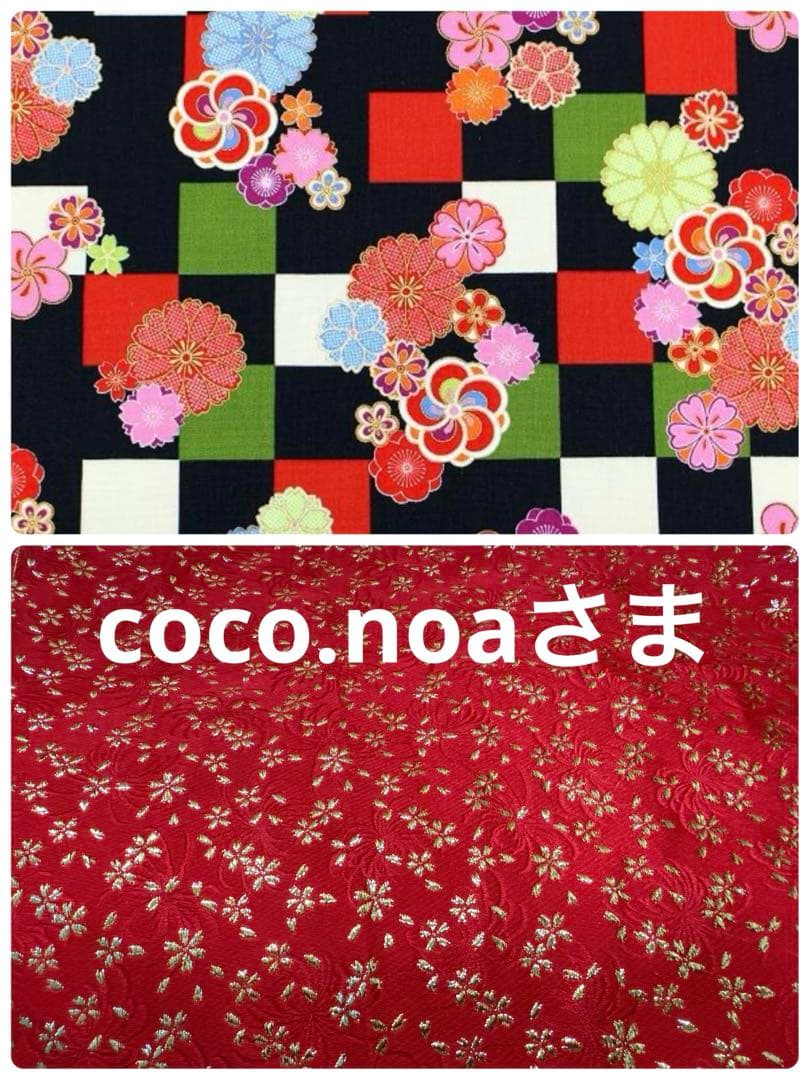 pon2pan2☆coco.noaさま専用