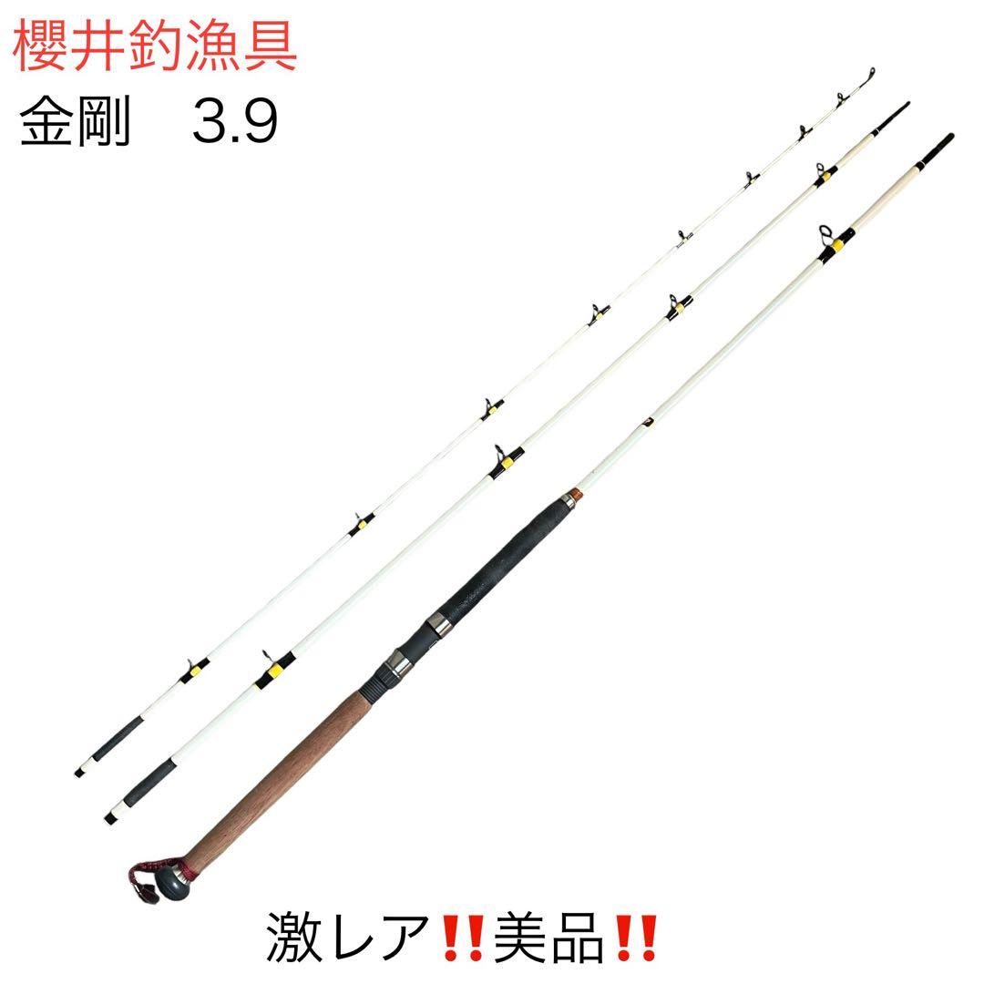 櫻井釣漁具　金剛　3.9 激レア美品‼️
