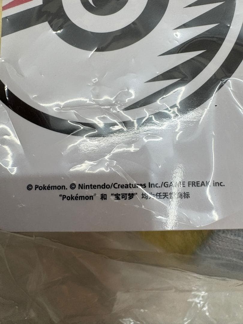 ポケモン ぬいぐるみ 雪だるま ポケモンセンター限定 ピカチュウ