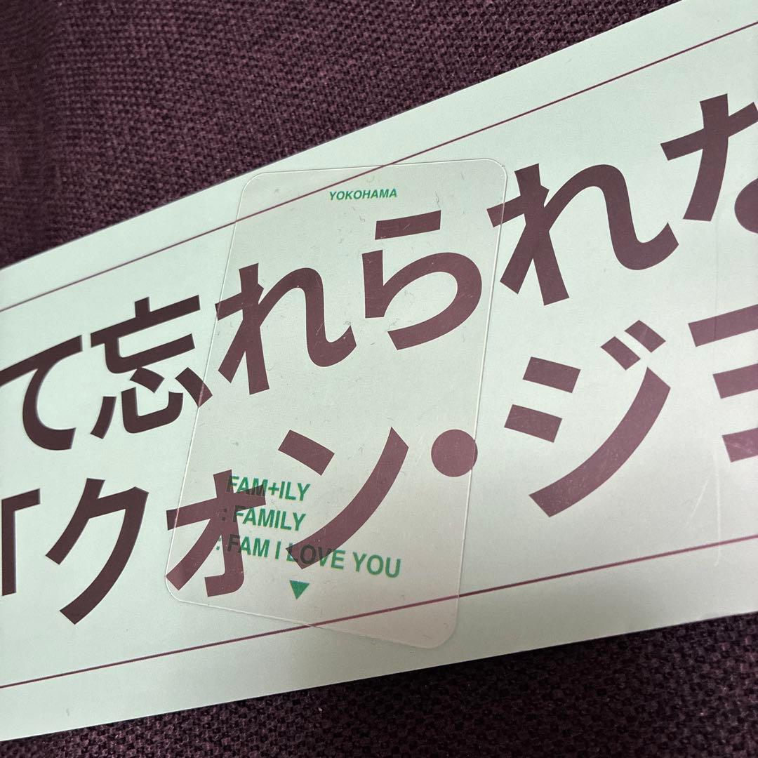 ジヨン　ファンミーティング2026横浜　紙吹雪付き6点セット