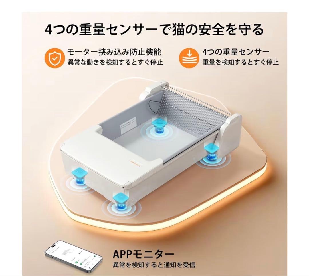 UBPET C30 全自動猫トイレ 開放式 オープンタイプ アプリ連動 最新型