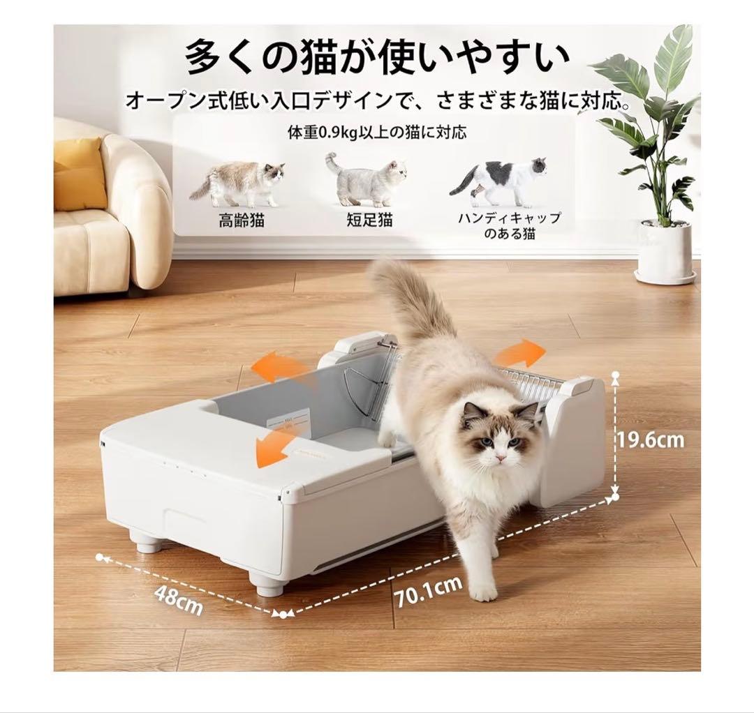 UBPET C30 全自動猫トイレ 開放式 オープンタイプ アプリ連動 最新型