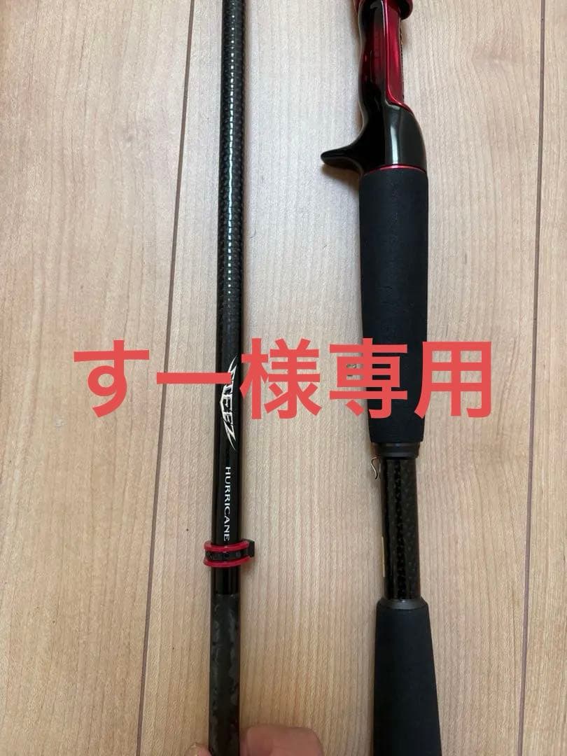 ダイワ　STEEZ HURRICANE C67MH-SV・ST