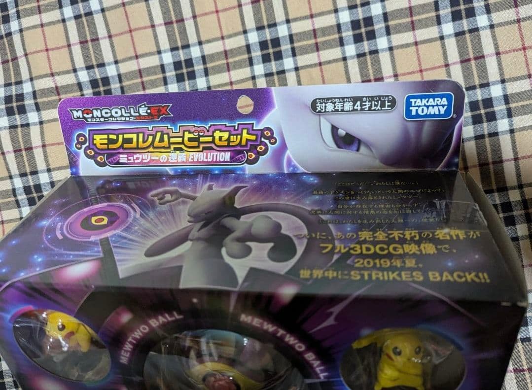 ポケモン モンコレムービーセット ミュウツーの逆襲EVOLUTION