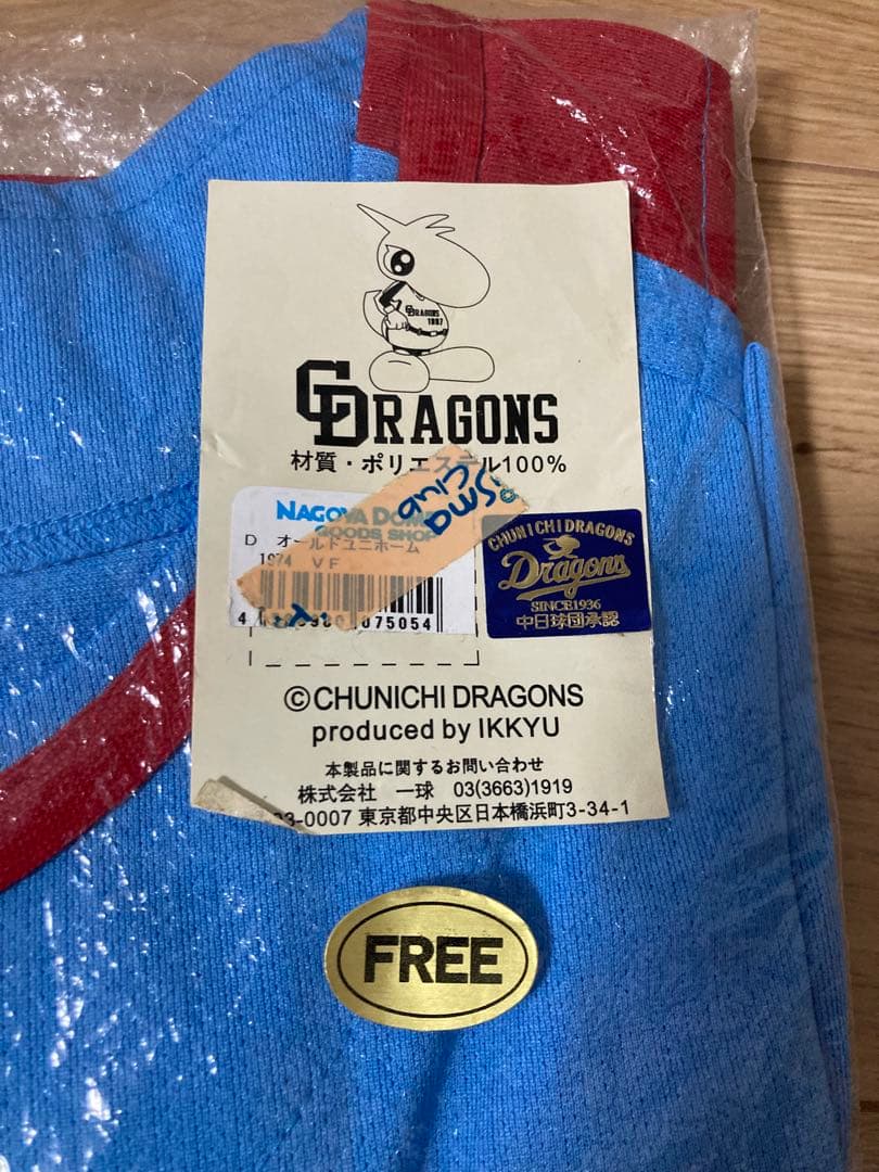 ビジター　中日ドラゴンズ復刻ユニフォームCHUNICHI オールドユニフォーム