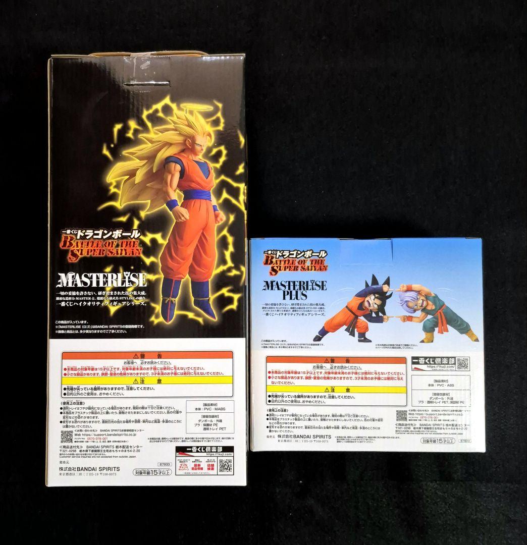 一番くじ ドラゴンボール A賞 超サイヤ人3孫悟空 D賞 孫悟天 & トランクス