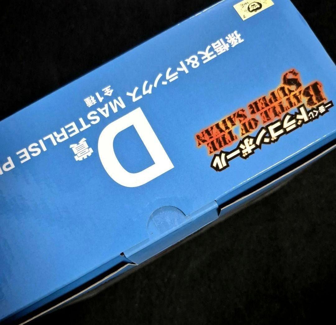 一番くじ ドラゴンボール A賞 超サイヤ人3孫悟空 D賞 孫悟天 & トランクス