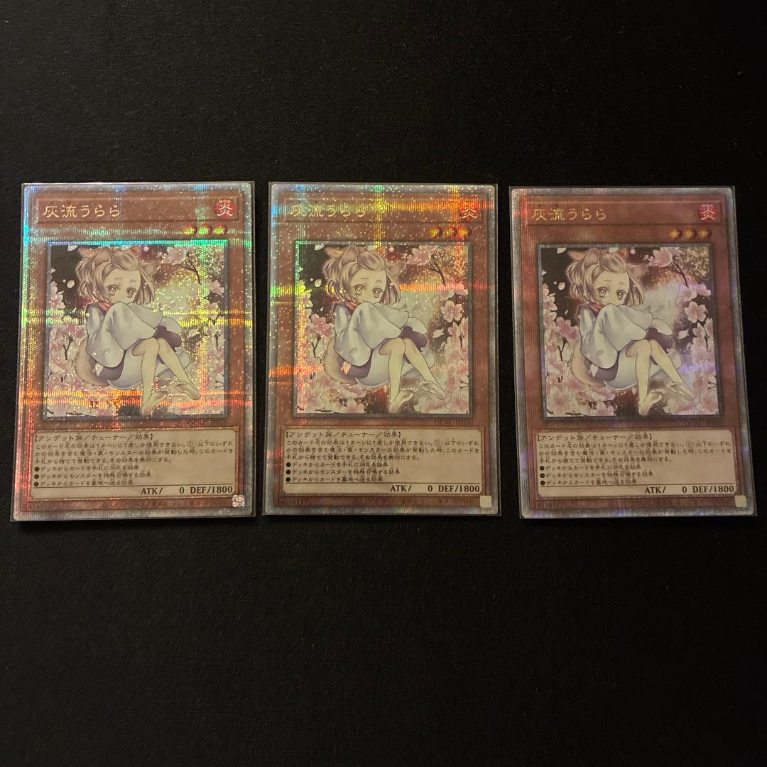 灰流うらら　25th 3枚セット