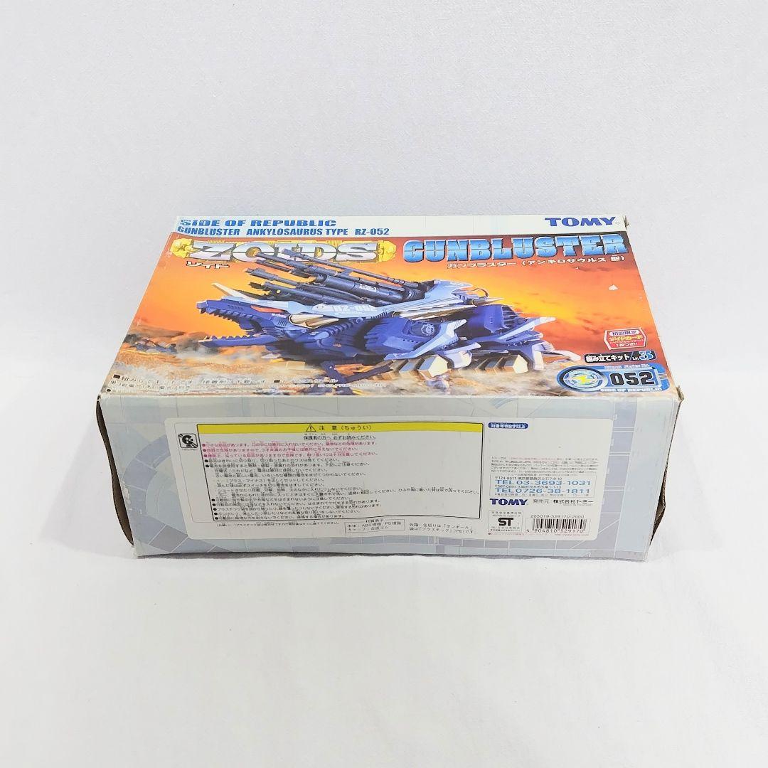 トミー ゾイド ガンブラスタ RZ-052　未使用品　不足パーツ有