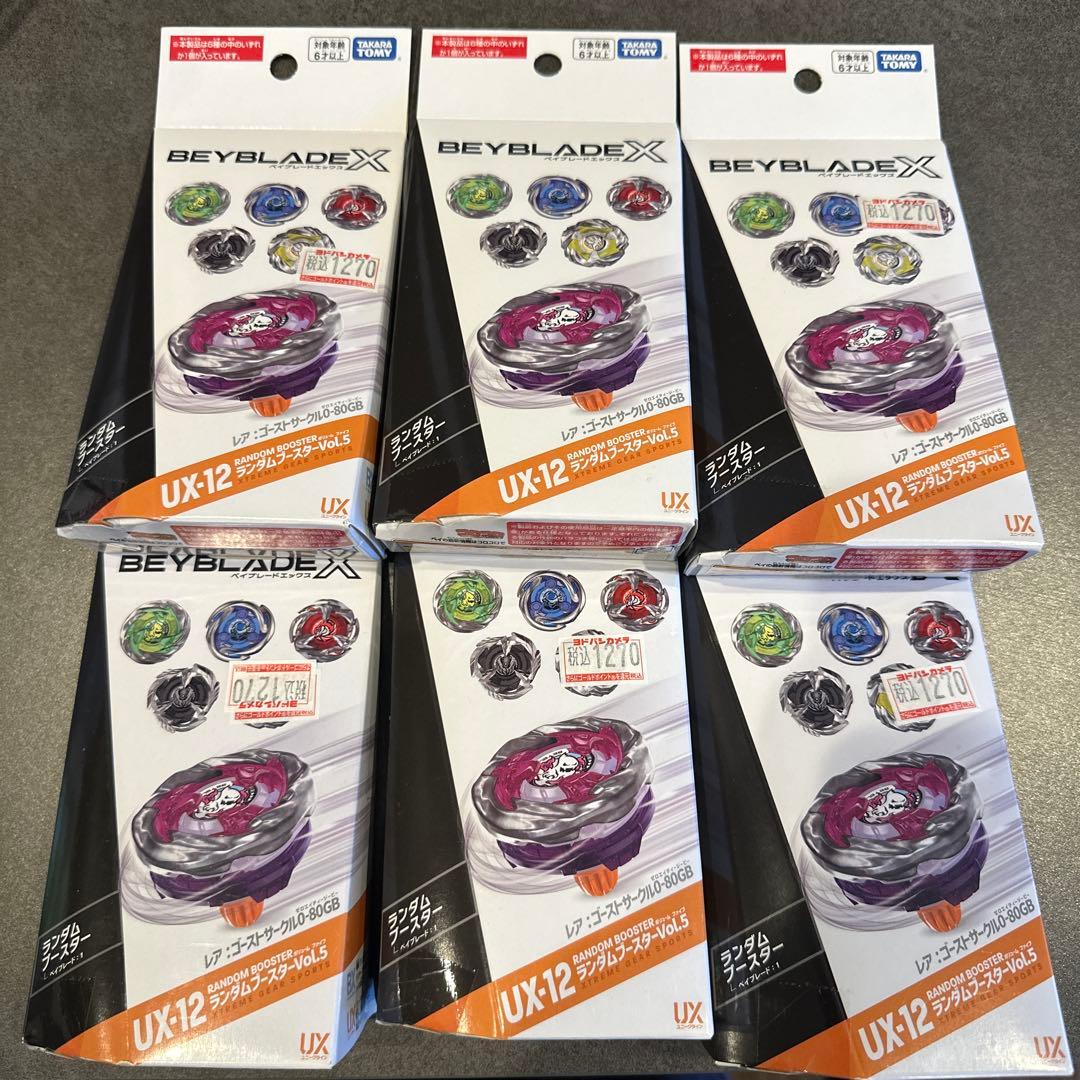 Beyblade X UX-12 5個セット