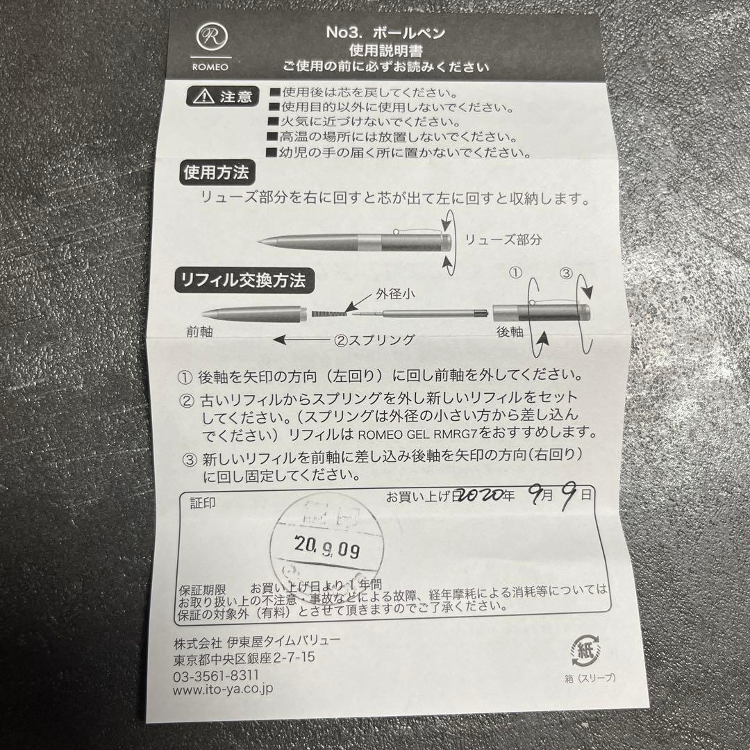 【ちーたま】伊東屋ROMEO No.3ボールペン/ヴィンテージローズ/細軸