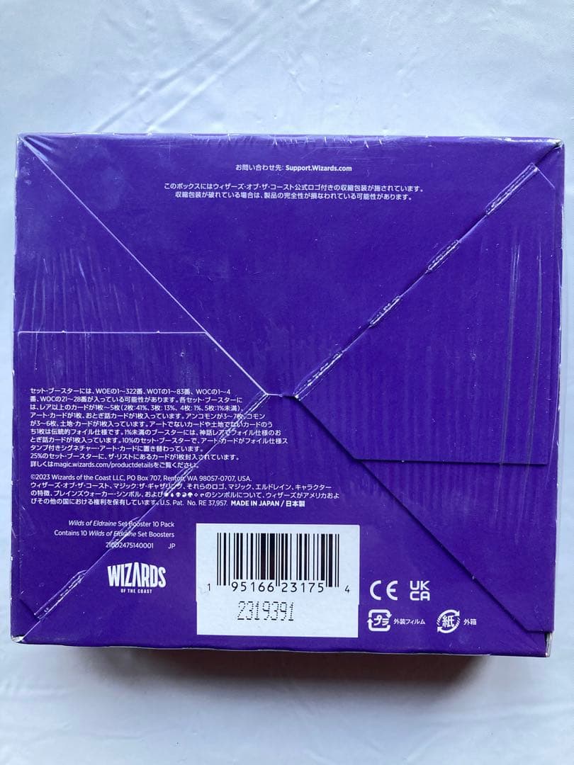 エルドレインの森　セットブースター　シュリンク付き　MTG
