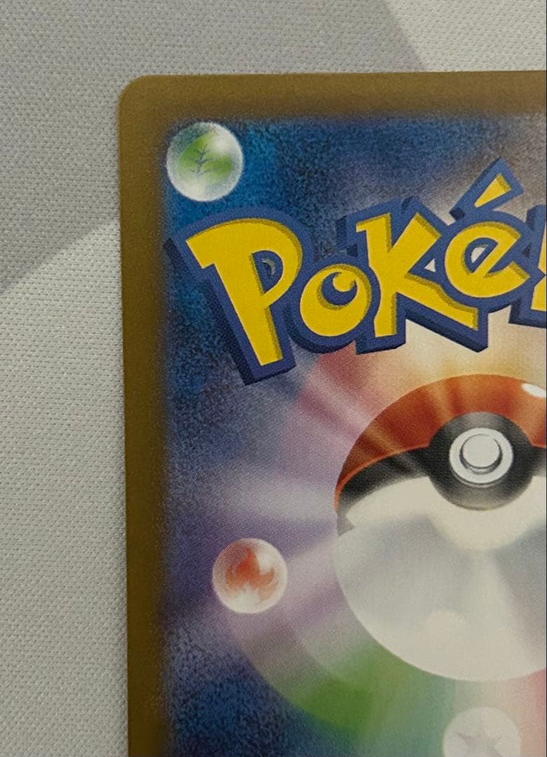 ナンジャモのハラバリーex 125/100 SAR バトルパートナーズ ポケカ