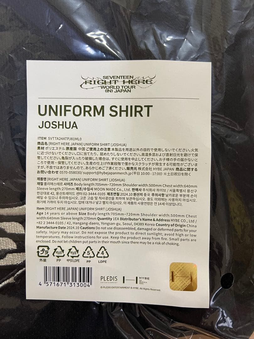 SEVENTEEN RIGHT HERE ユニフォーム ジョシュア