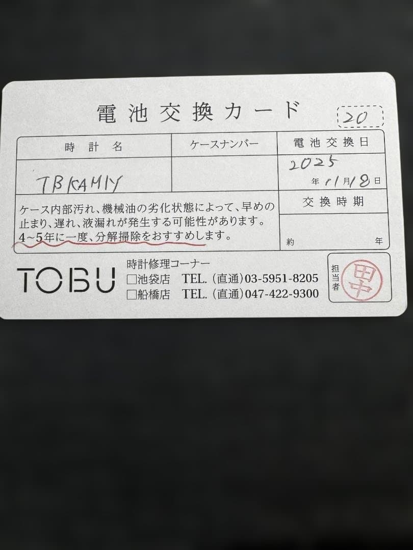 ま*ん様 Takamiy / ArtemisClassic　コラボ腕時計