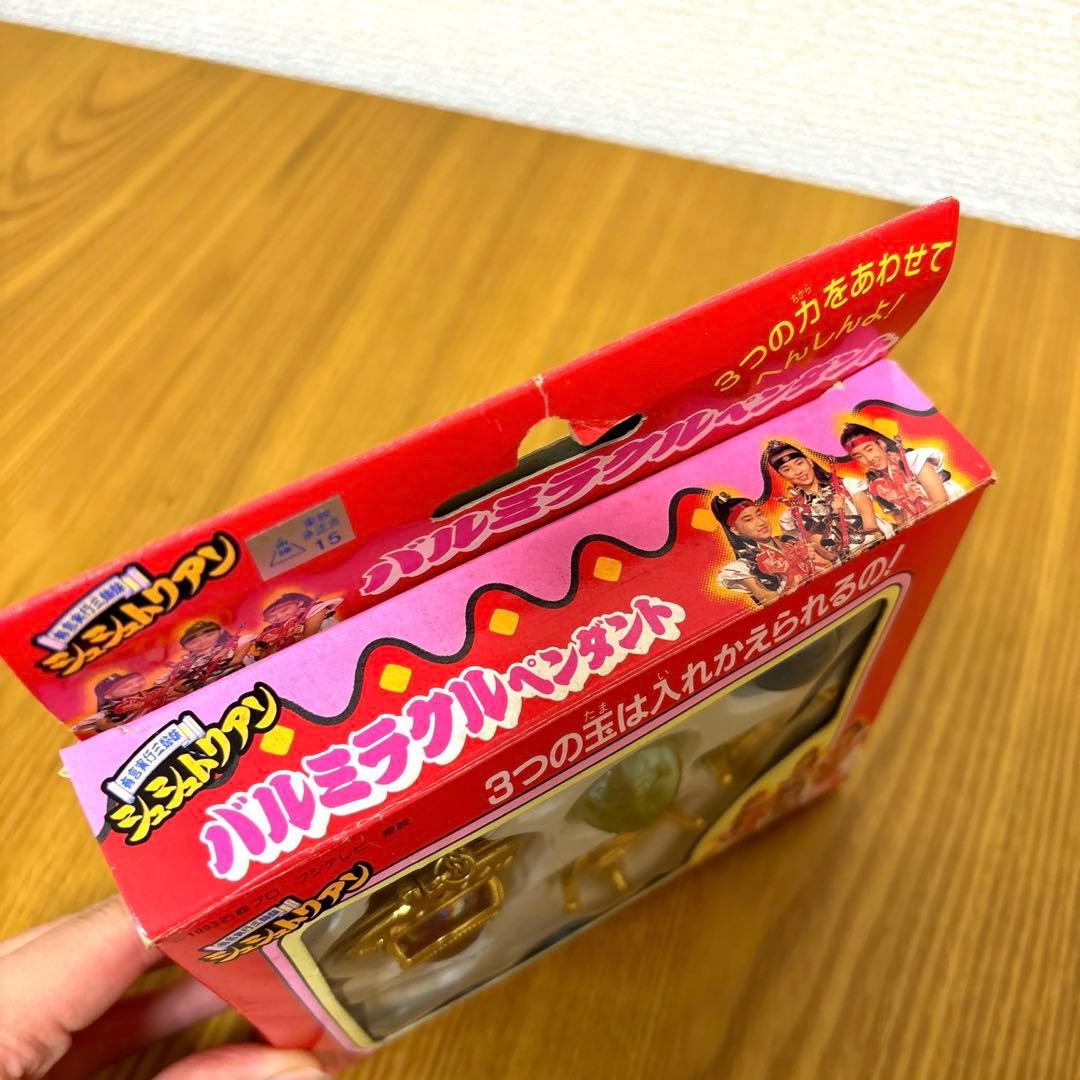 【レア】有言実行三姉妹 シュシュトリアン☆バルミラクルペンダント☆BANDAI