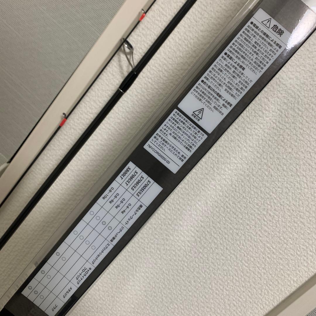 soare BB S706ULS 喰わせ調子　ライトゲームロッド