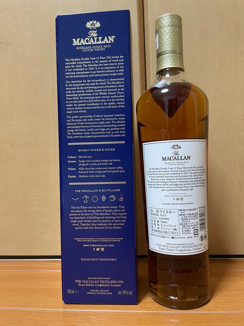The Macallan 12年 ザ・マッカラン ダブルカスク 700ml