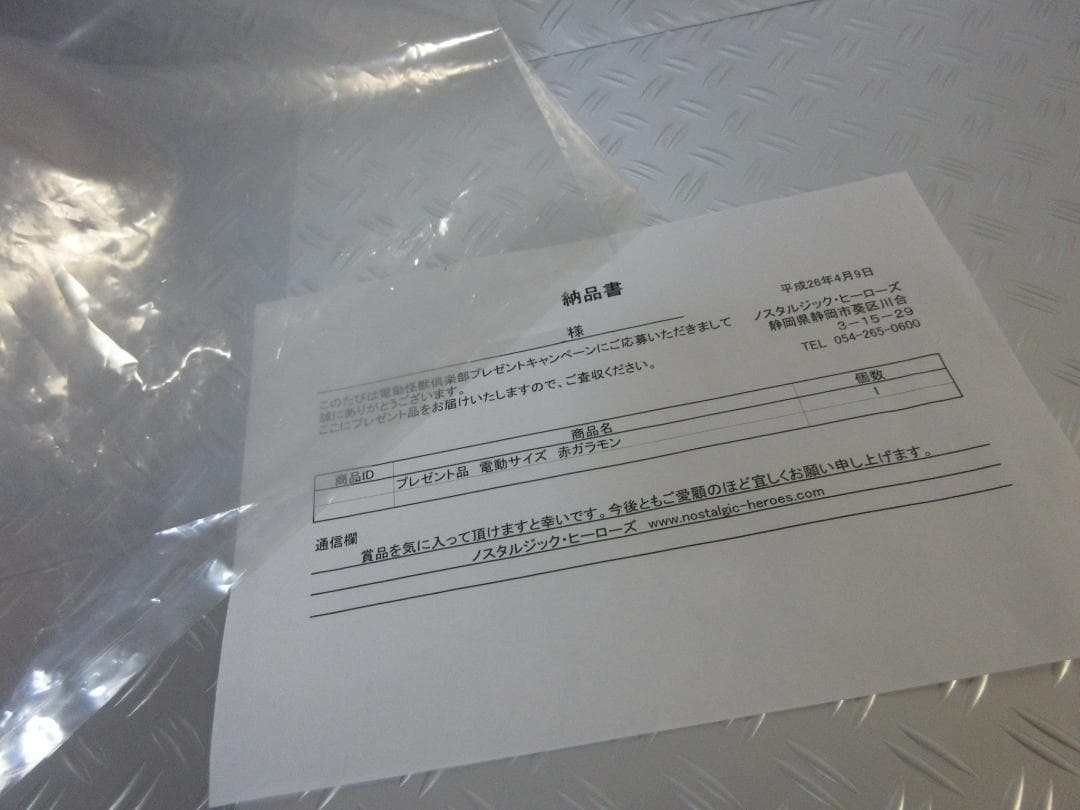 ★ソフビ◇(赤)ガラモン◇プレゼント品★ノスタルジックヒーローズ◇電動怪獣倶楽部