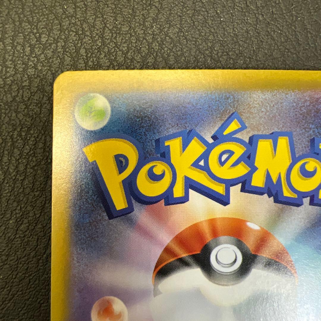 メガリザードンex M2 110/080 SAR