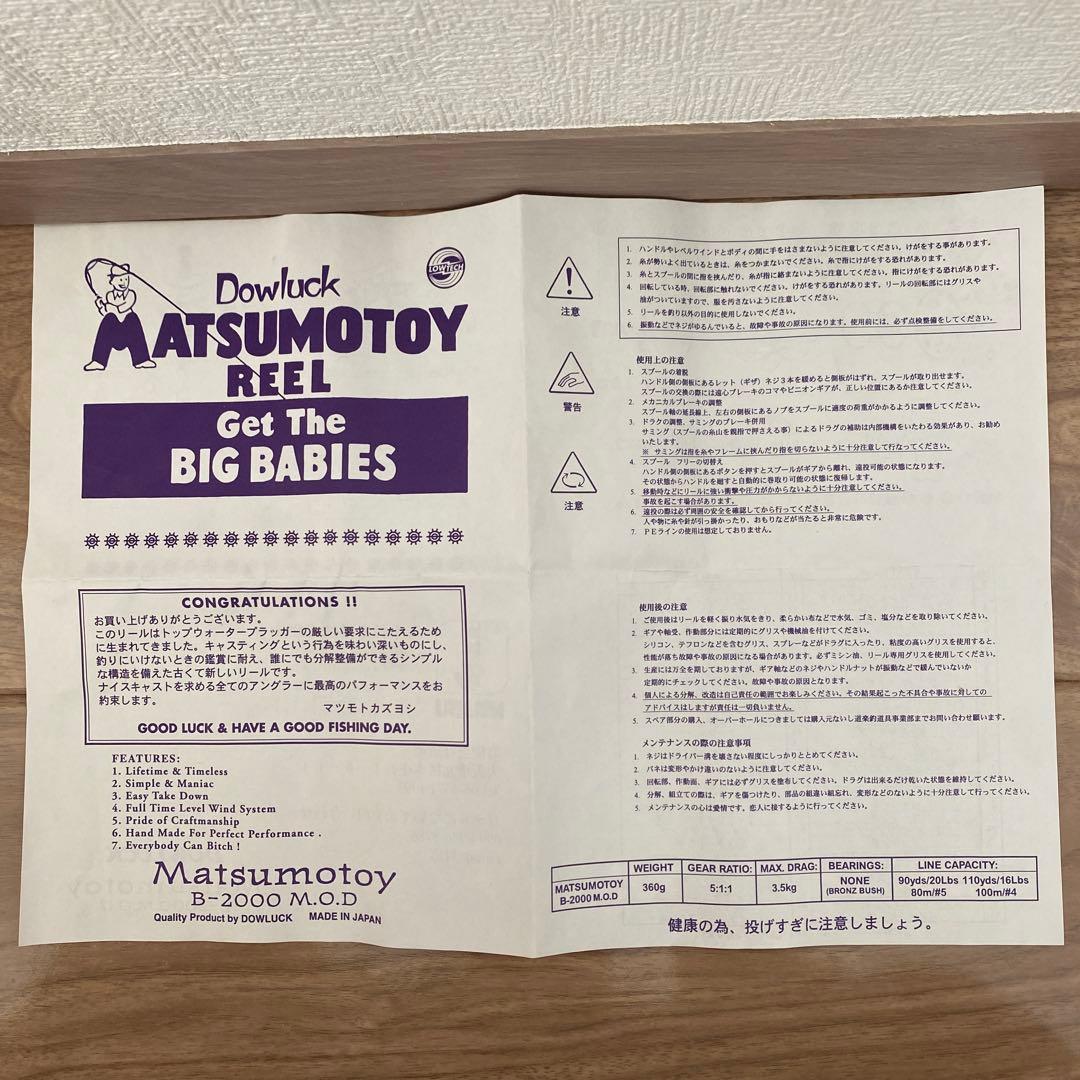 Dowluck Matsumotoy Reel ゴールド