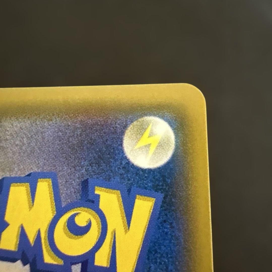 ピカチュウ&ゼクロム GX SR タッグボルト　sm9 100/095