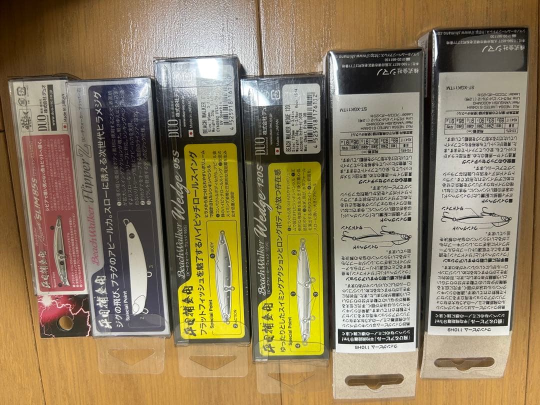 バイブレーション、ジグセット