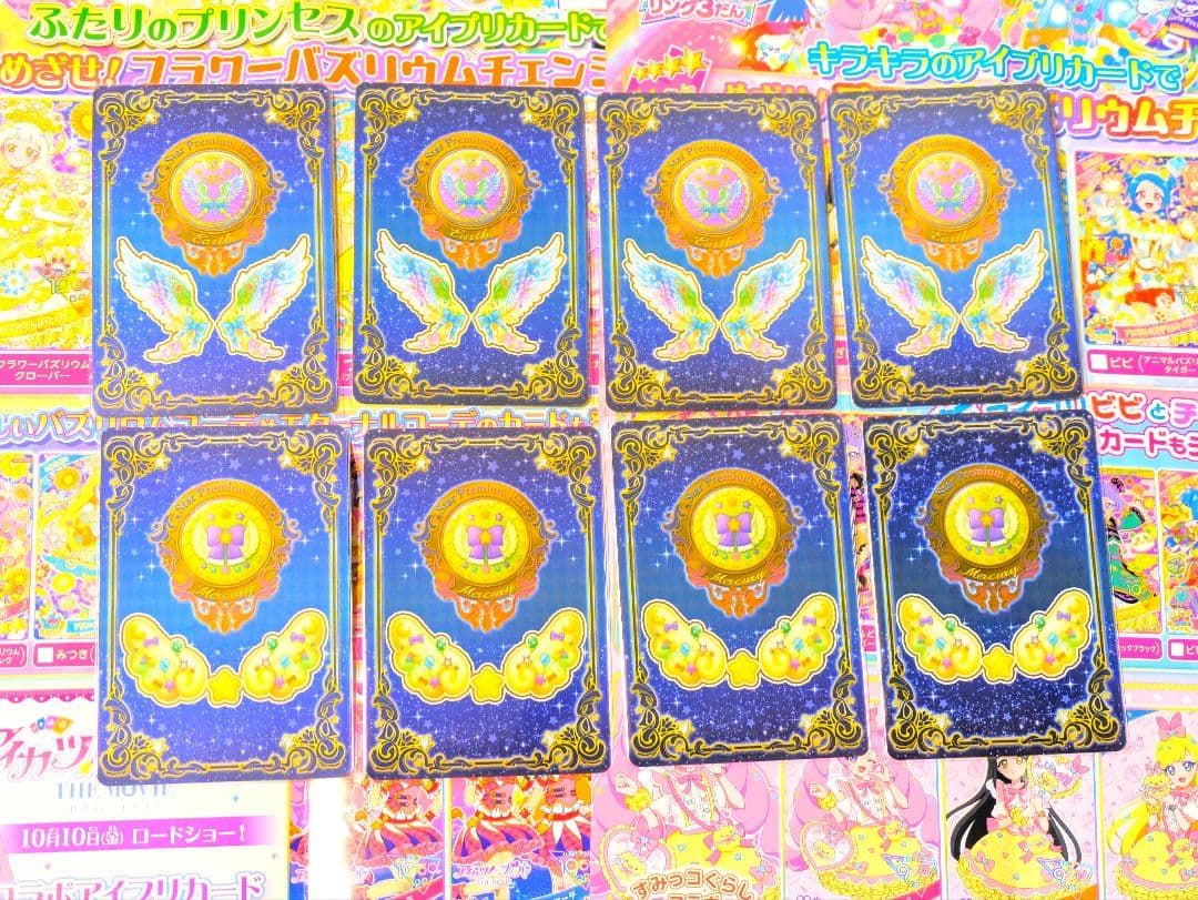 即*可様 アイカツカード スターズPRコーデセット（OPR版）
