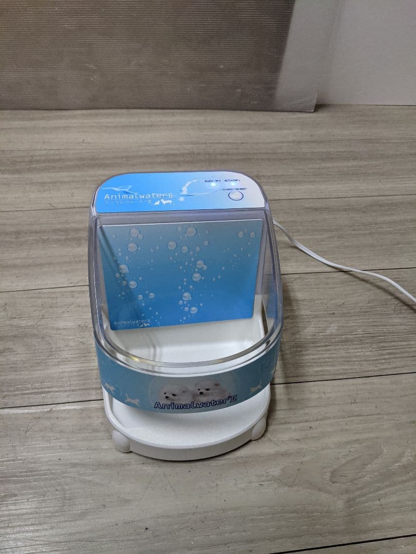 「アニマルウォーターII」 口臭・歯石予防ができる動物用飲用水生成器