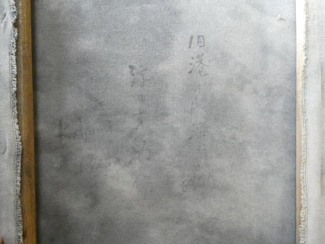 絵画 油絵 　浮田克躬「風景」 サインF8サイズ 額装済み 肉筆手描き