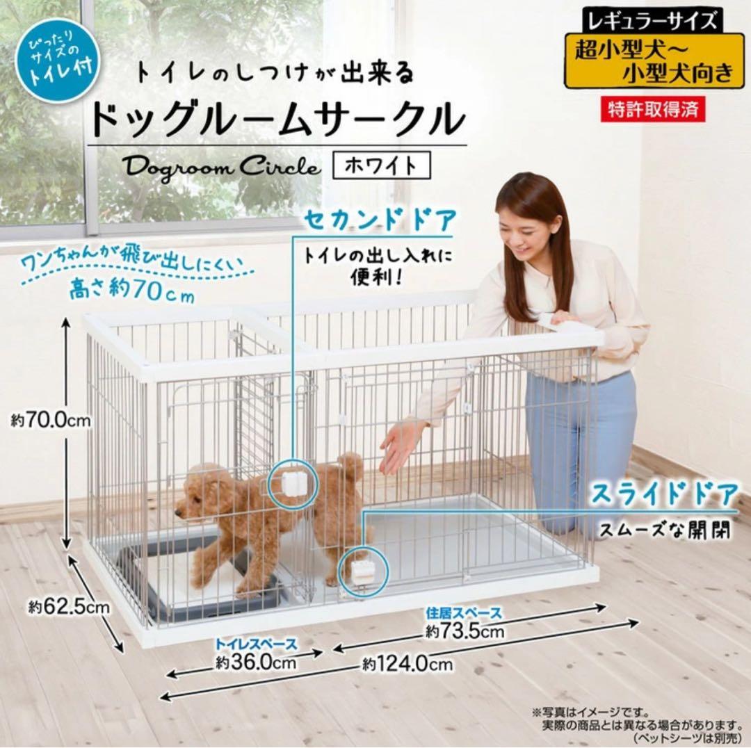 ペティオ ドッグルームサークル トイレ付き ぺットゲージ　2ルーム