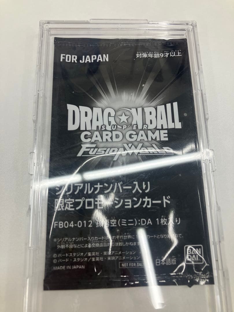 ドラゴンボールカードゲーム フュージョンワールド 孫悟空(ミニ):DA シリアル