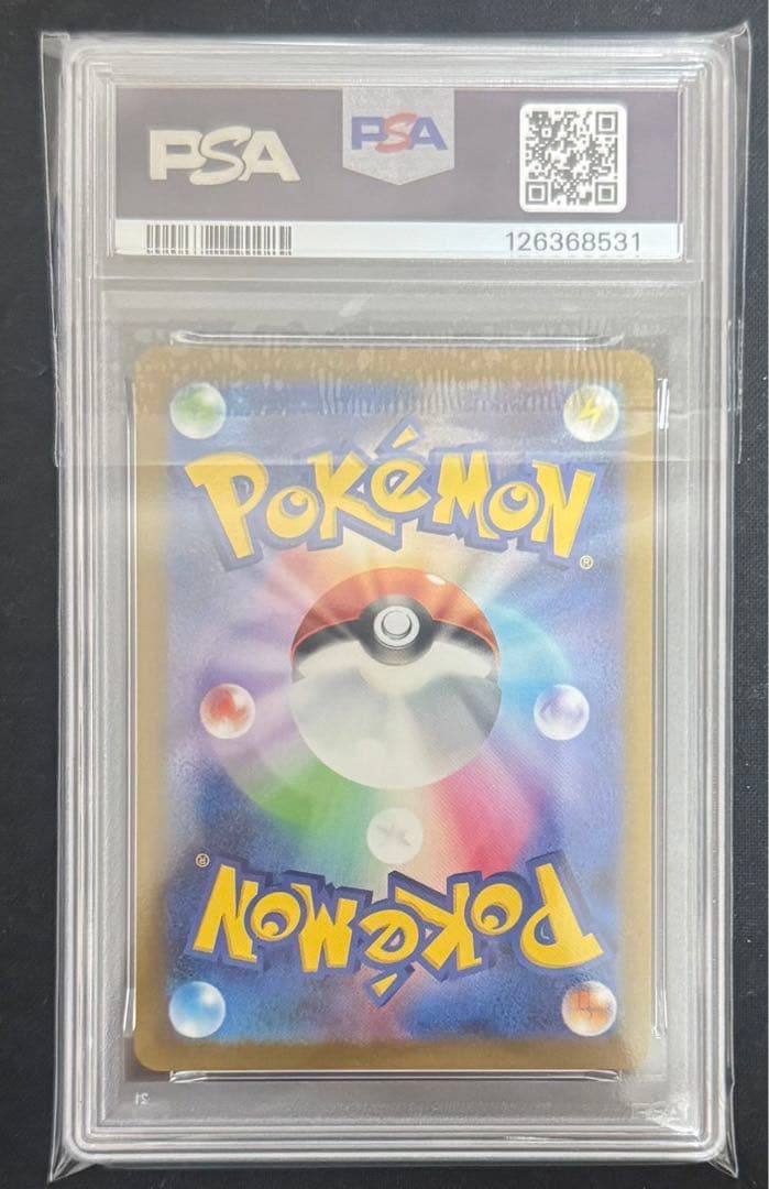 【PSA10】グレイシア長場プロモ