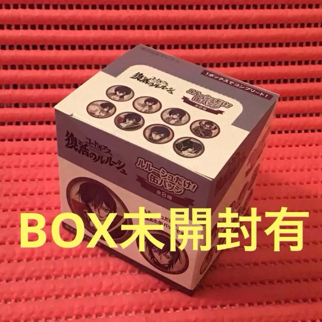 コードギアス(15)《AGF2019限定 ルルーシュだけ！缶バッジ》