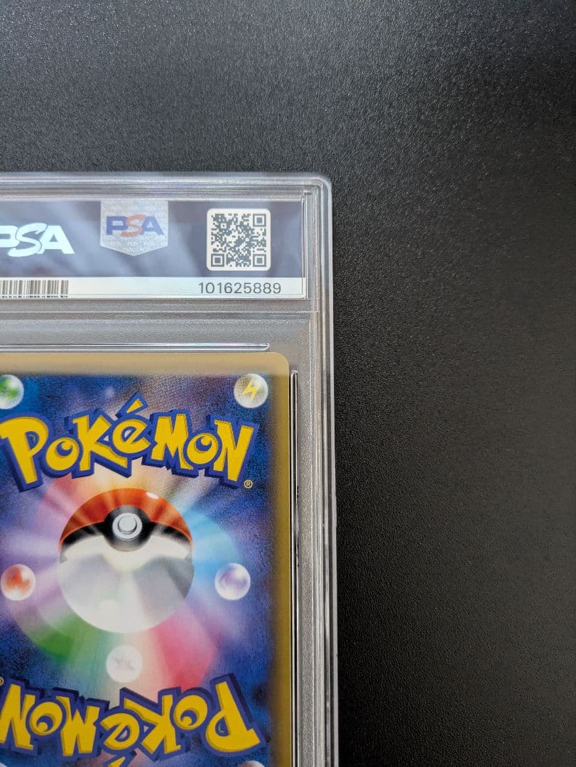 ファイヤー&サンダー&フリーザーGX UR PSA10