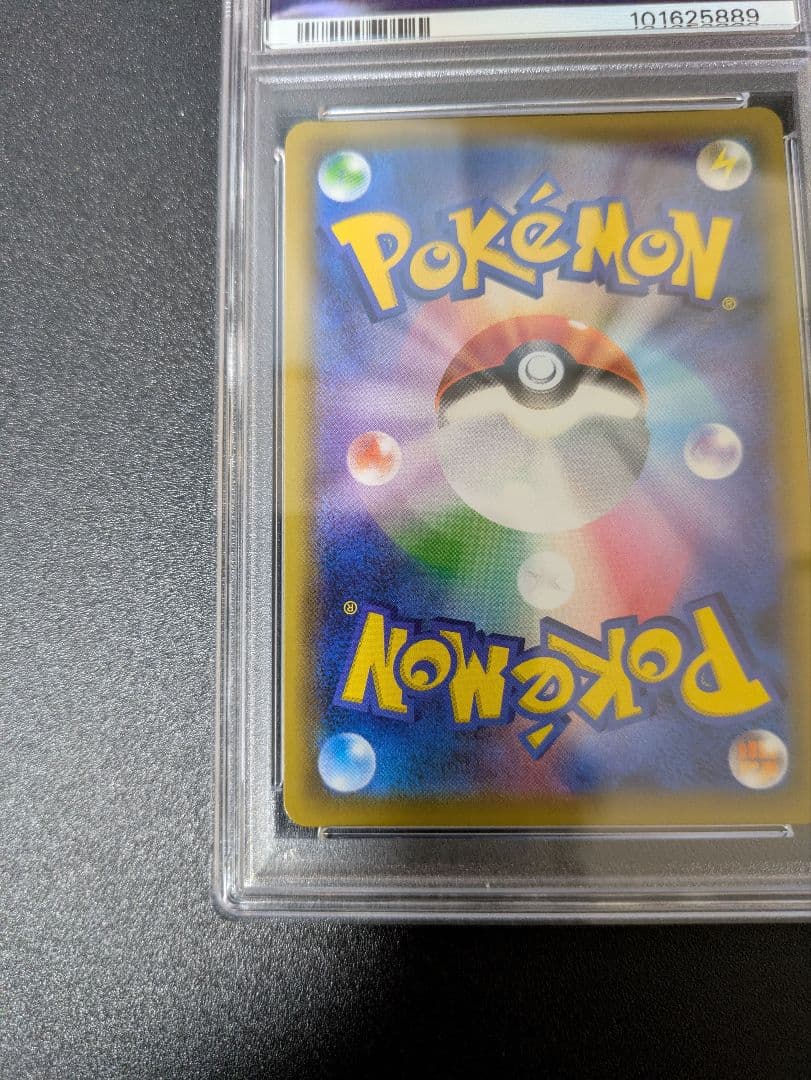 ファイヤー&サンダー&フリーザーGX UR PSA10