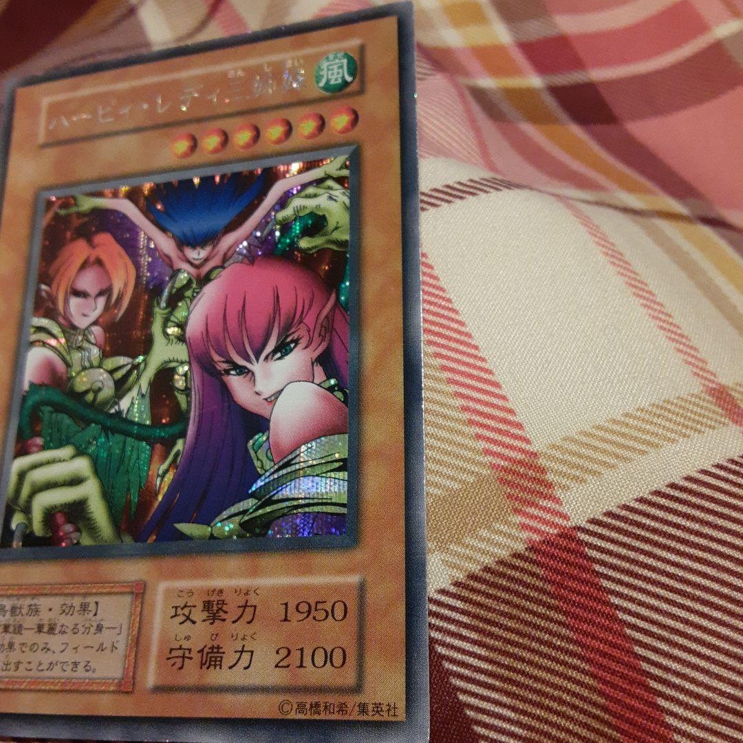 遊戯王　ハーピィレディ三姉妹　シークレット　初期